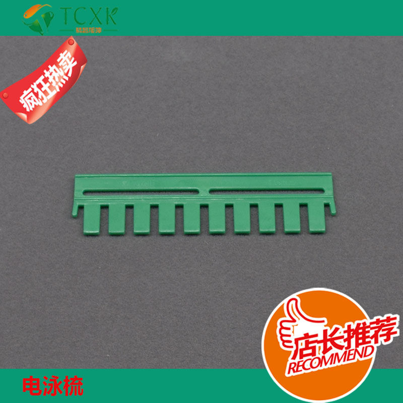 適用于伯樂(lè)bio-rad垂直電泳槽電泳梳010133**