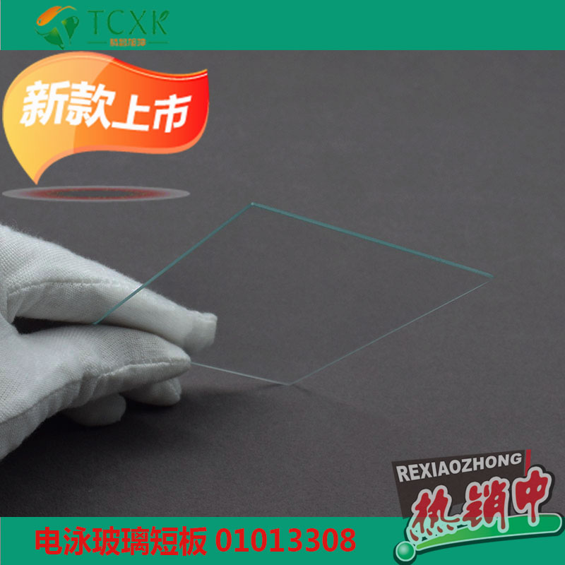 適用于美國(guó)bio-rad電泳儀玻璃板短板貨號(hào)01013308/1653308