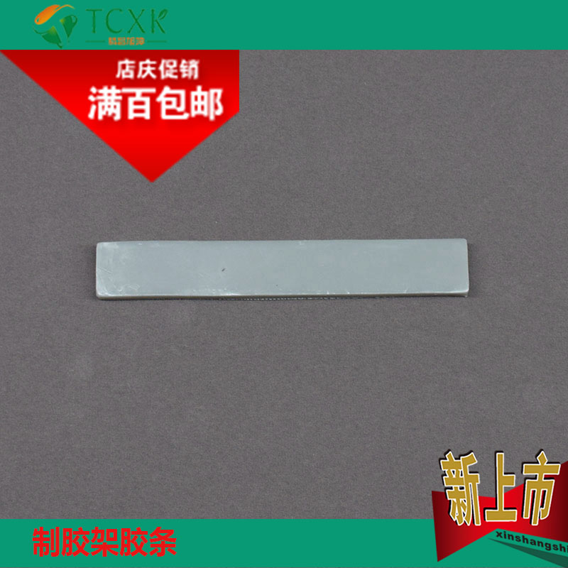 適用于美國(guó)伯樂(lè)bio-rad電泳儀制膠架膠條貨號(hào)01013305